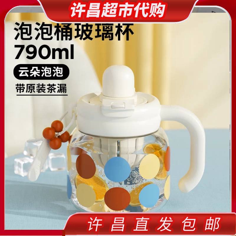(许昌超市好物)泡泡桶玻璃杯