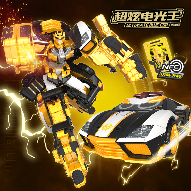 【我爱玩玩具】全球限量版乙巳蛇年限定玄铁战神超炫电光王正版炫卡