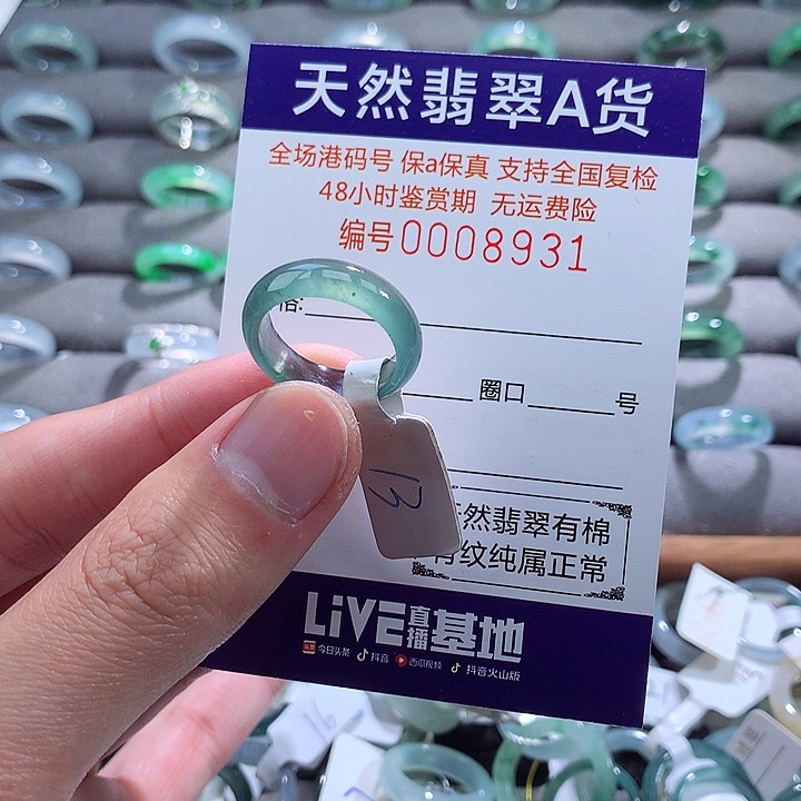 翡翠戒指未镶嵌翡翠