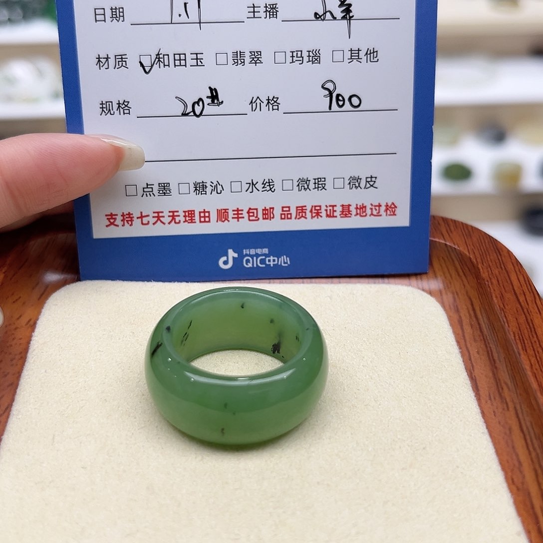 和田玉戒指未镶嵌熊*宝