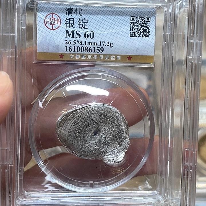 银古钱币一枚图片品相