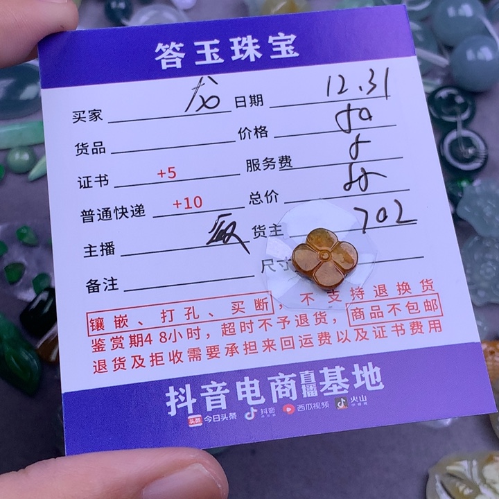 未镶嵌挂件翡翠龙*