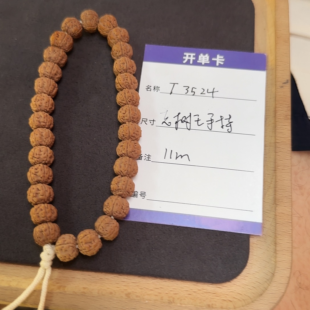 金刚菩提手串T3524矮壮老树王手持11mm左右