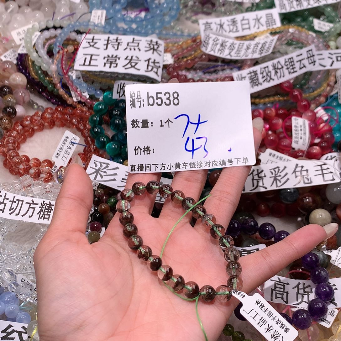 水晶手串未镶嵌538“，……