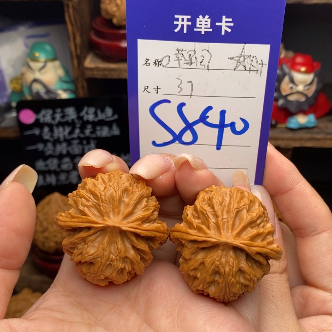 文玩核桃吊坠37苹果园