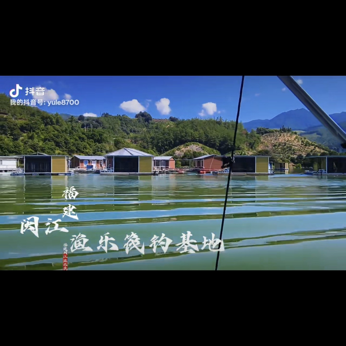 福建闽江 渔乐筏钓基地