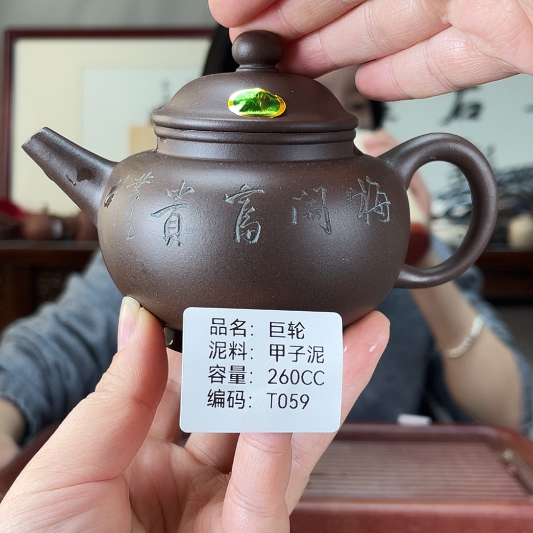 紫砂茶壶方圆紫砂