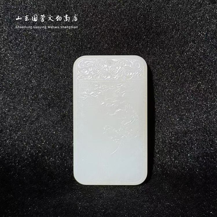《20世纪》和田玉龙牌 山东国营文物商店 25041900427-554