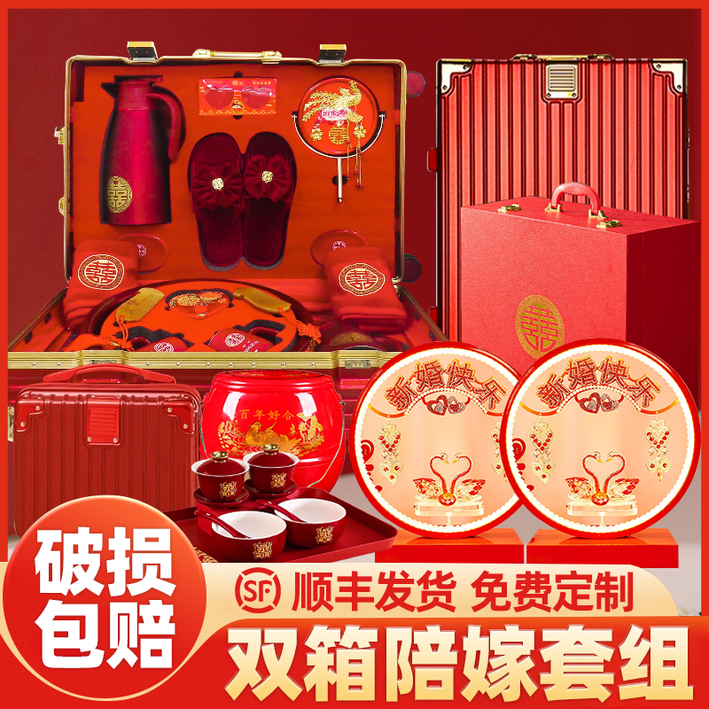 女方陪嫁红色轻奢行李箱结婚必备全套嫁妆用品拉杆箱双箱+长明灯