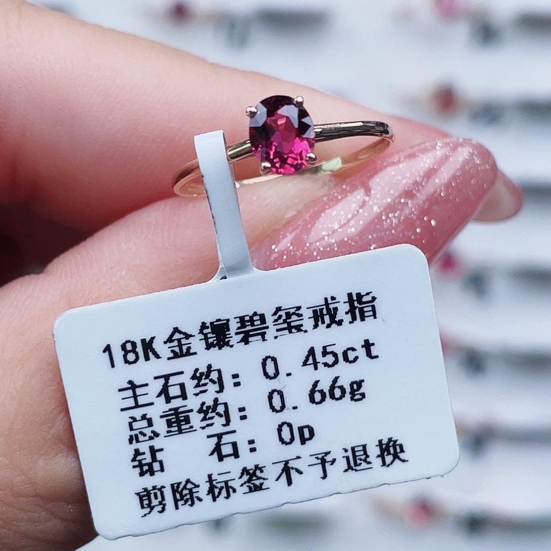 18K金镶嵌戒指碧玺