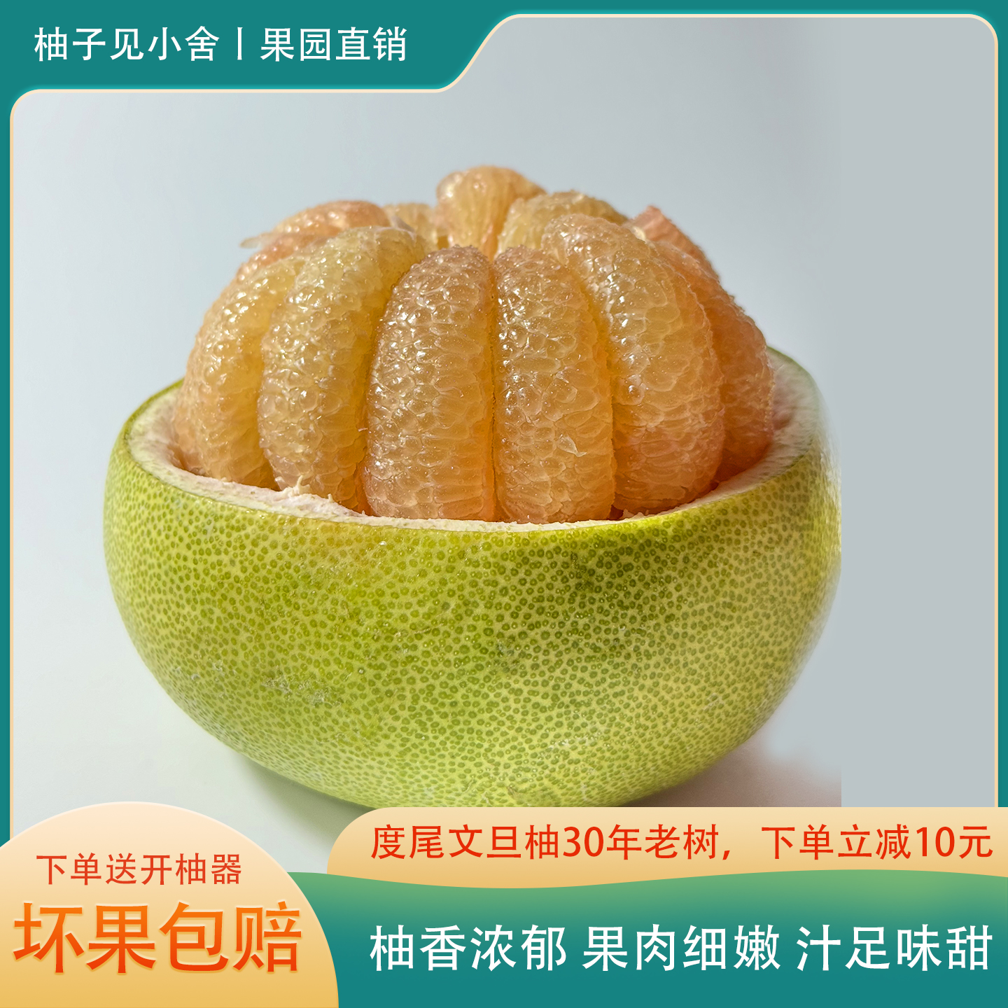 （30斤/50斤）福建仙游度尾文旦柚产地现摘现发当季新鲜包邮