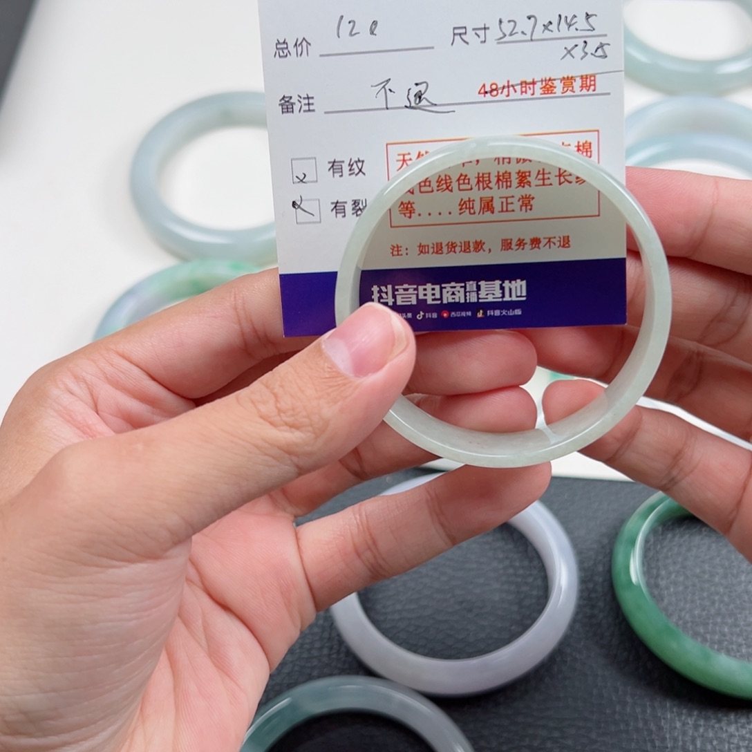 未镶嵌手镯翡翠夏*?52.7*14.5*3.5