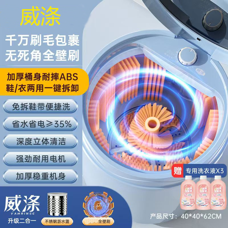 威涤（全壁刷）自动洗鞋机家用懒人神器小型刷鞋器洗脱一体刷鞋机