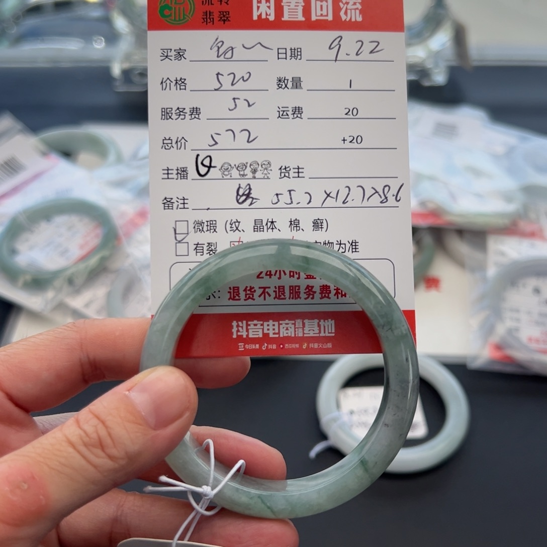 未镶嵌手镯翡翠乌****?55.2正圈