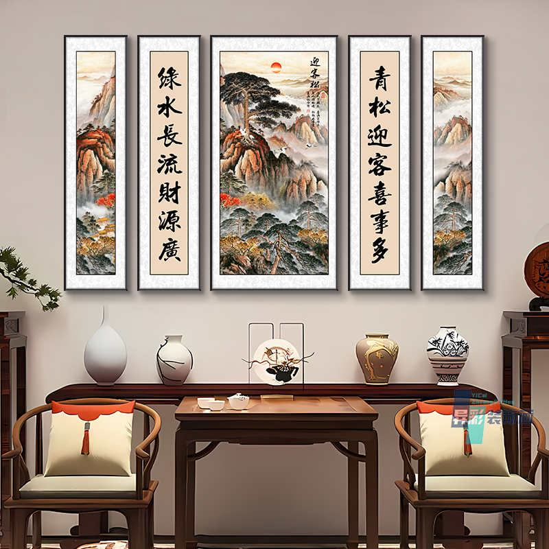 迎客松中堂画文字书法五联装饰画高档大气堂屋山水画国风韵味挂画