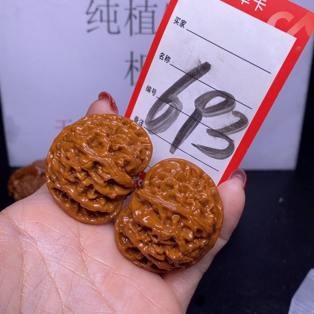 文玩核桃把件693/41苹果园