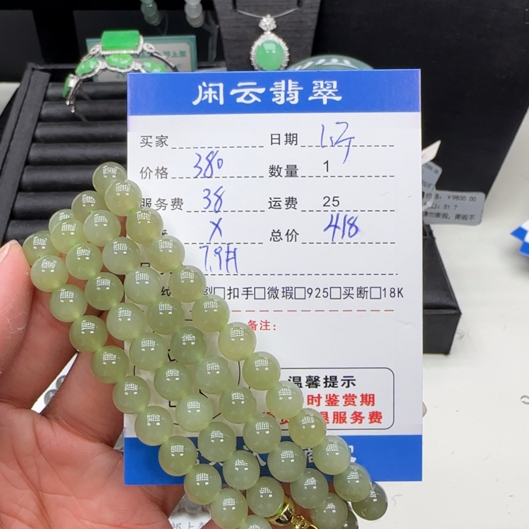 和田玉未镶嵌项链