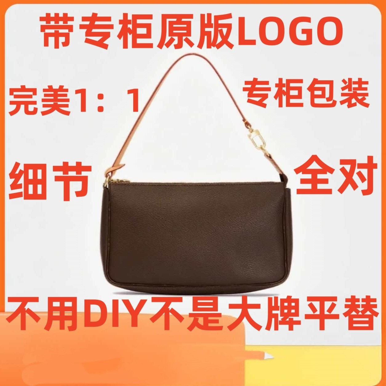 A120    尺寸23*12*4cm单肩斜跨包