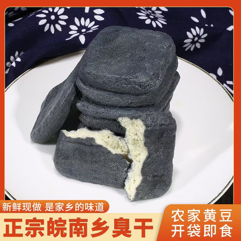 臭豆腐干安徽宣城特产干子传统小吃油炸臭干子下饭菜
