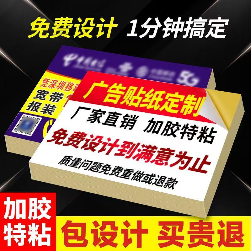 不干胶定制开锁贴纸亚银楼层招聘标签宽带疏通空调小广告PVC透明