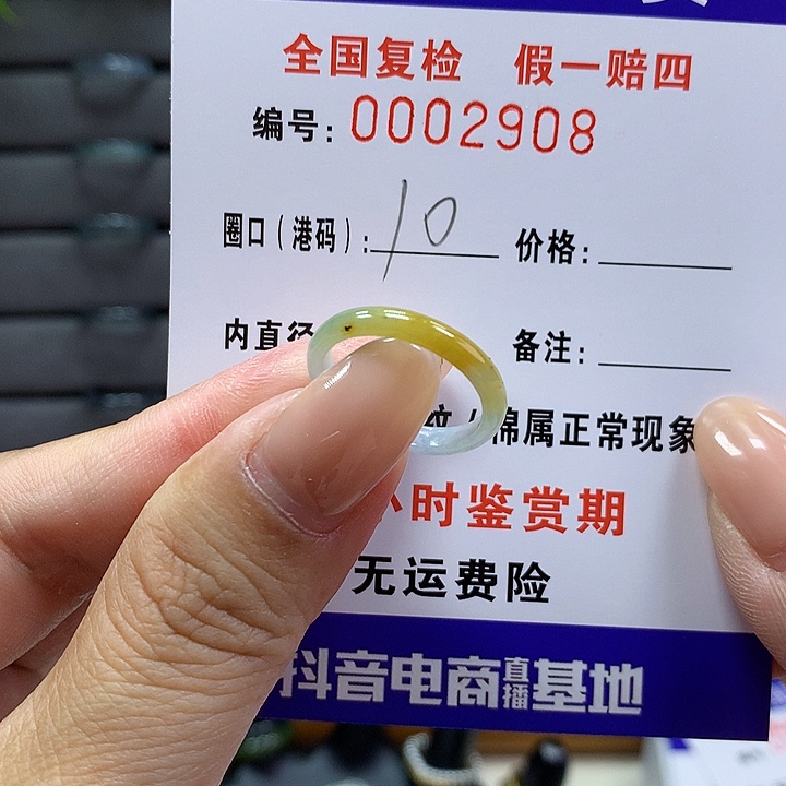 翡翠戒指未镶嵌 00002908