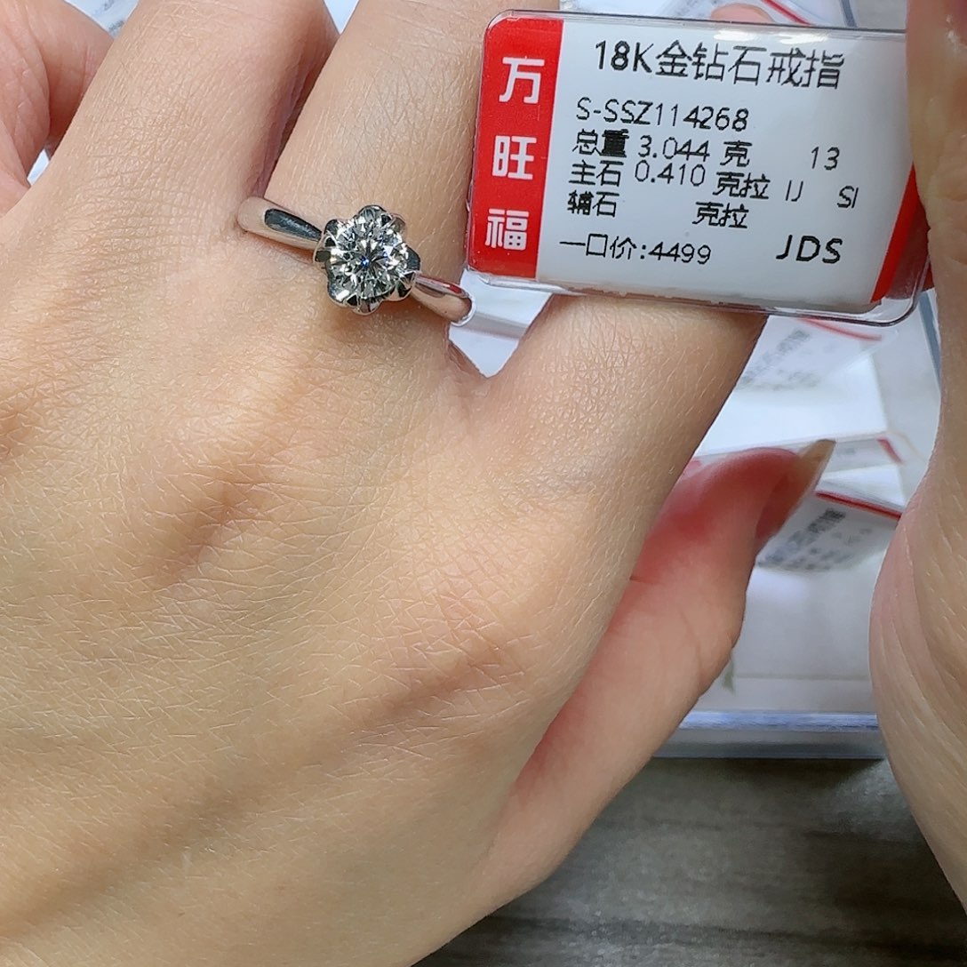 钻石戒指/指环18K金镶嵌