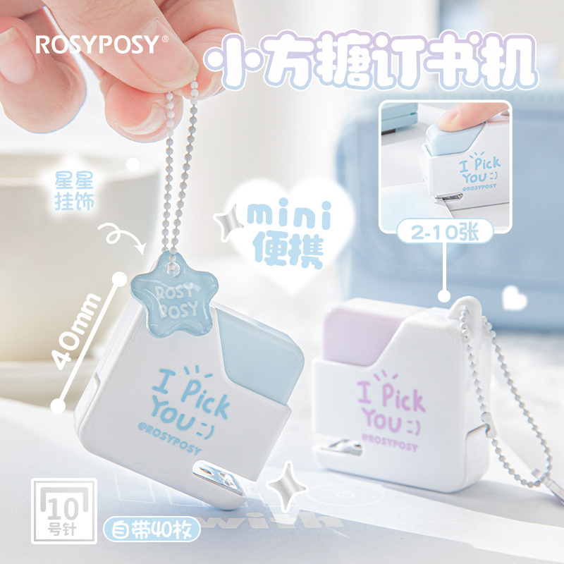 RosyPosy柔设 sugar cube小方糖订书机精致挂件式便携订书机少女