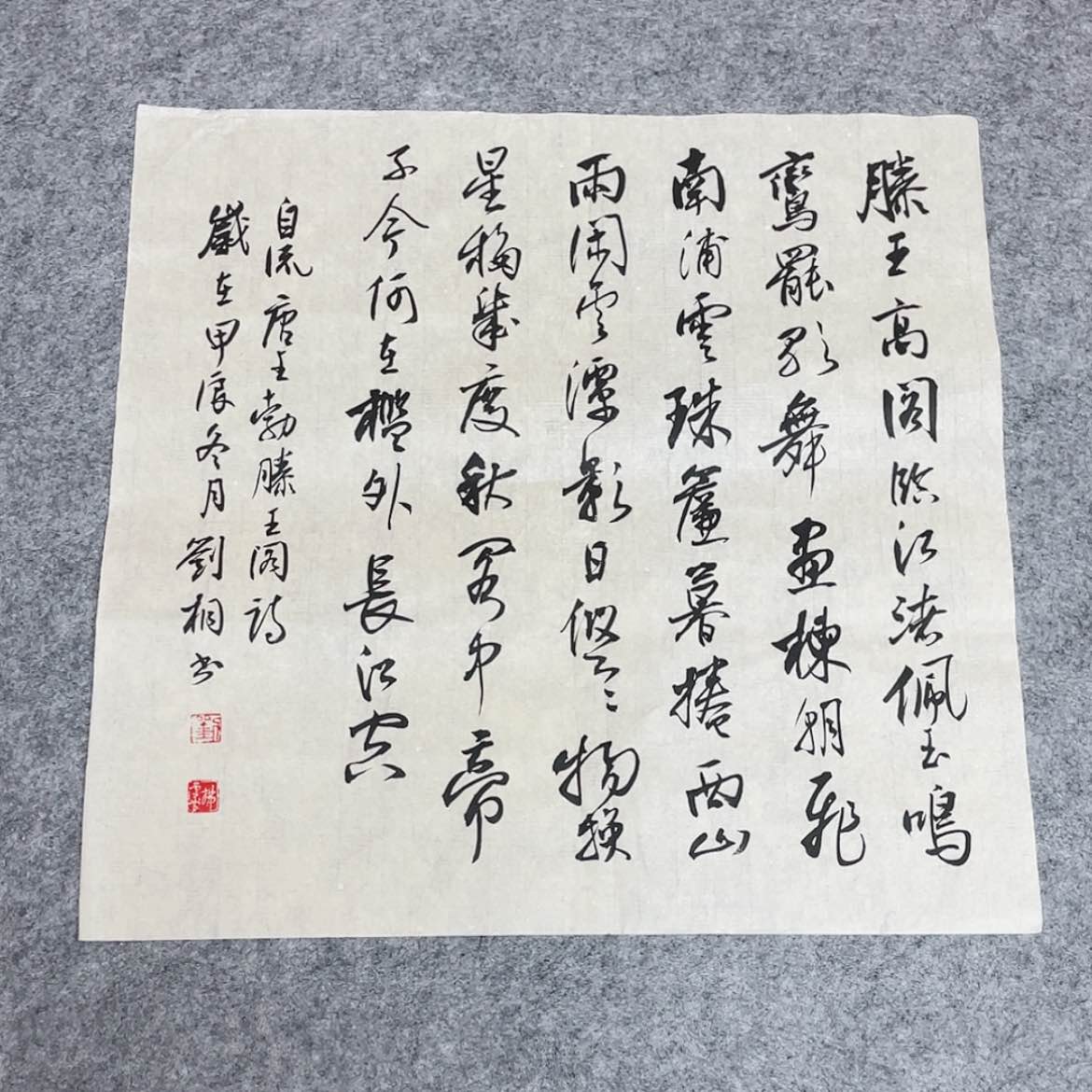 【闪购商品】书法第三届兰亭奖刘桐45×45