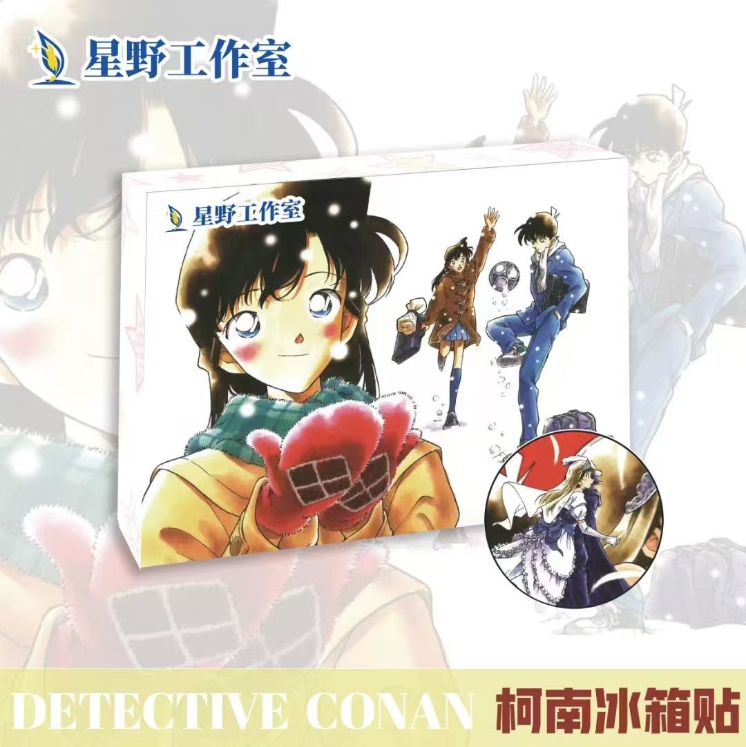 【板栗】星野工作室《名侦探柯南》冰箱贴收藏盲盒（默认代拆）