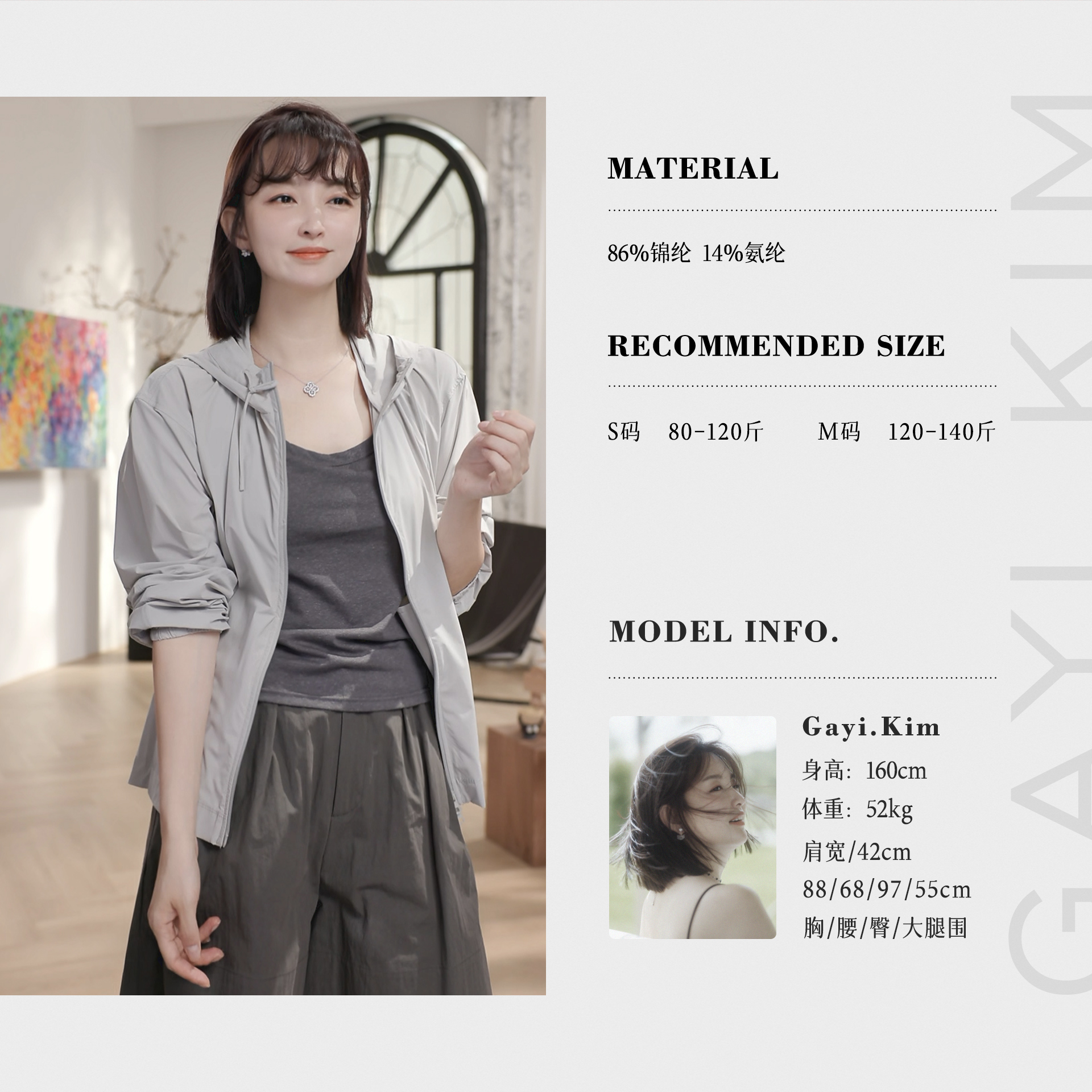 珈伊-【柏林街头】轻薄舒适透气极简通勤百搭双拉链连帽防晒外套夏