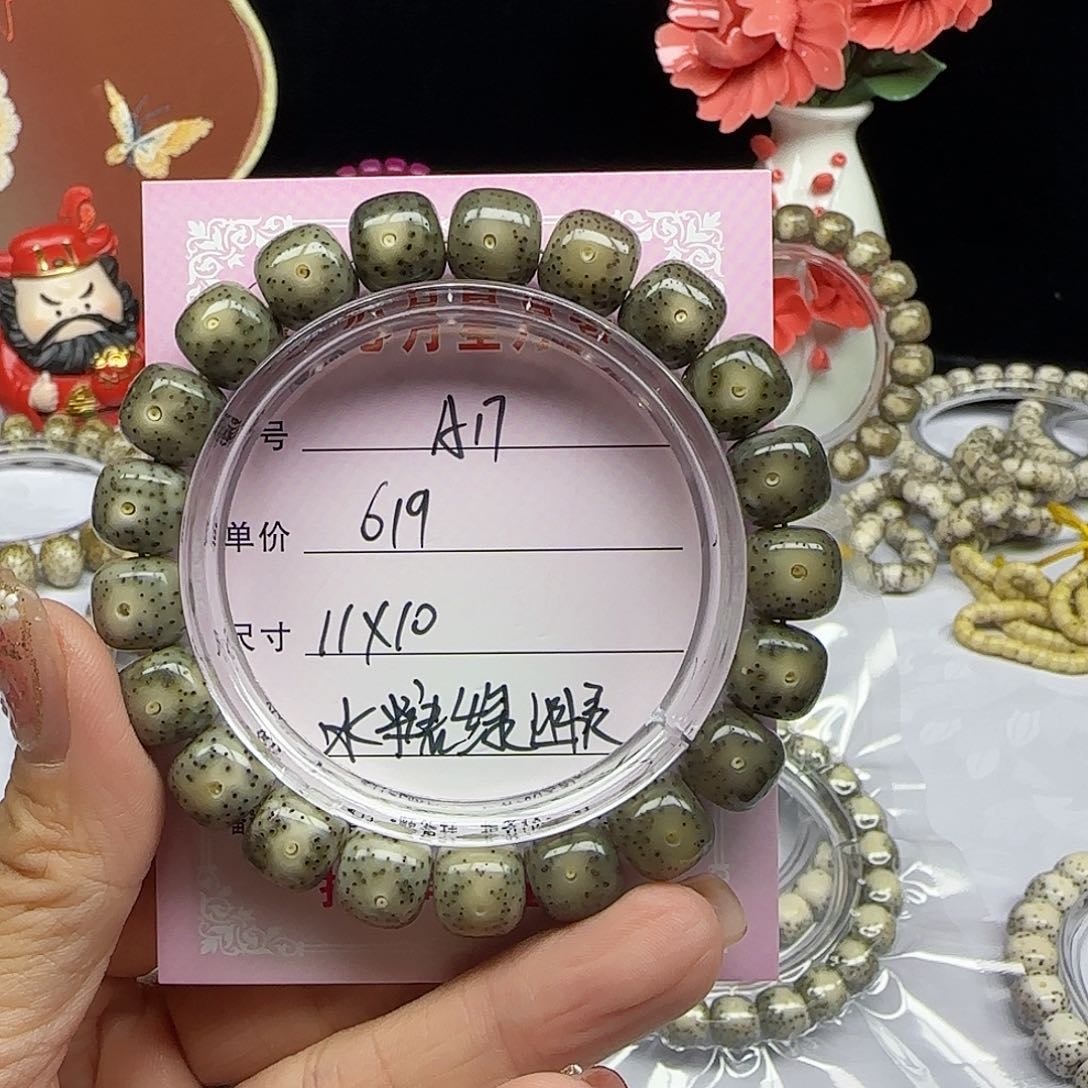 三*地海南心月星月菩提A17