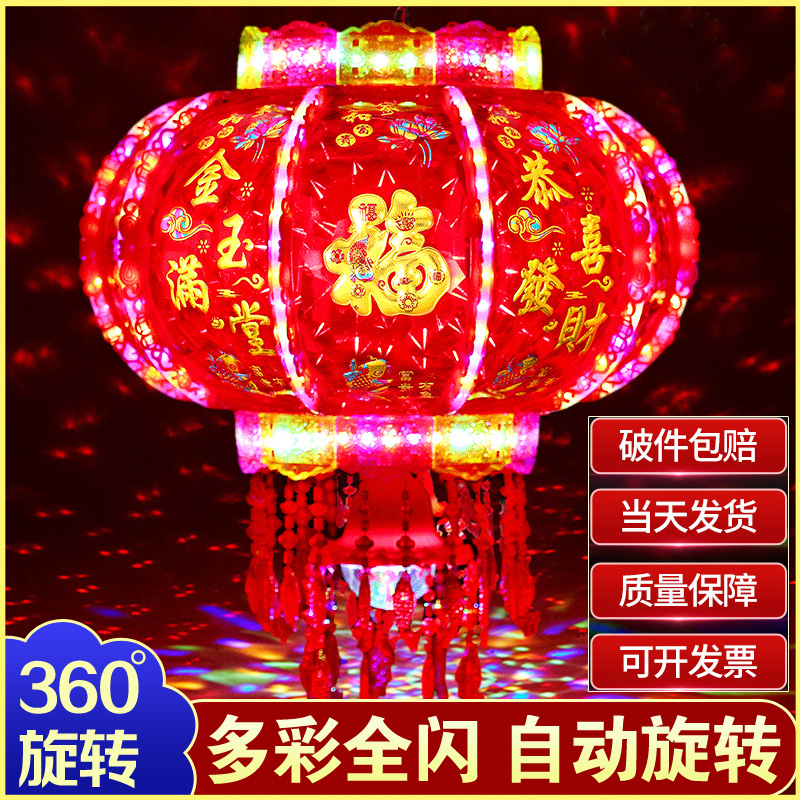 七彩灯笼音响唱歌LED自动旋转走马灯户外装饰新年春节门口阳台灯