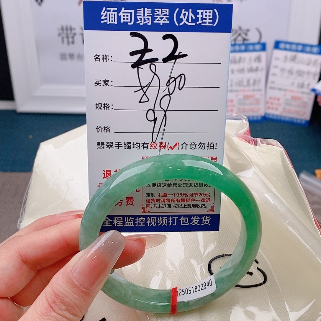 翡翠手镯以实物为准微包容Z2