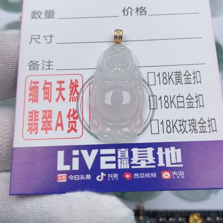 翡翠吊坠(不含链)未镶嵌