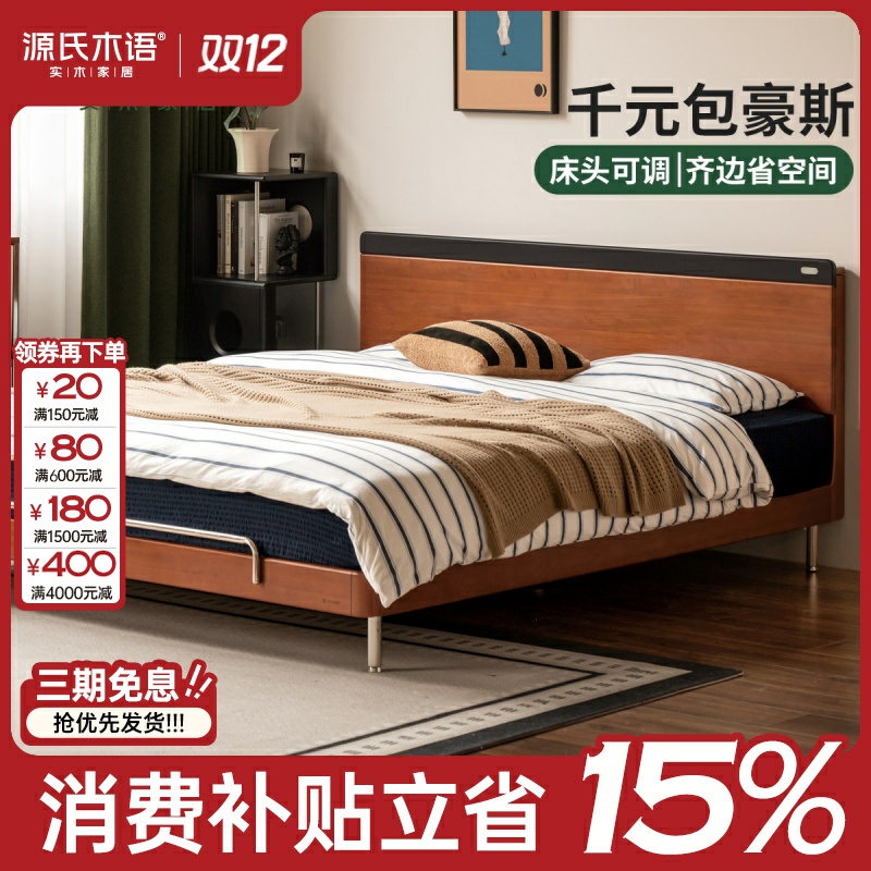 源氏木语实木床卧室包豪斯大板床家用齐边床中古风双人床U278B06