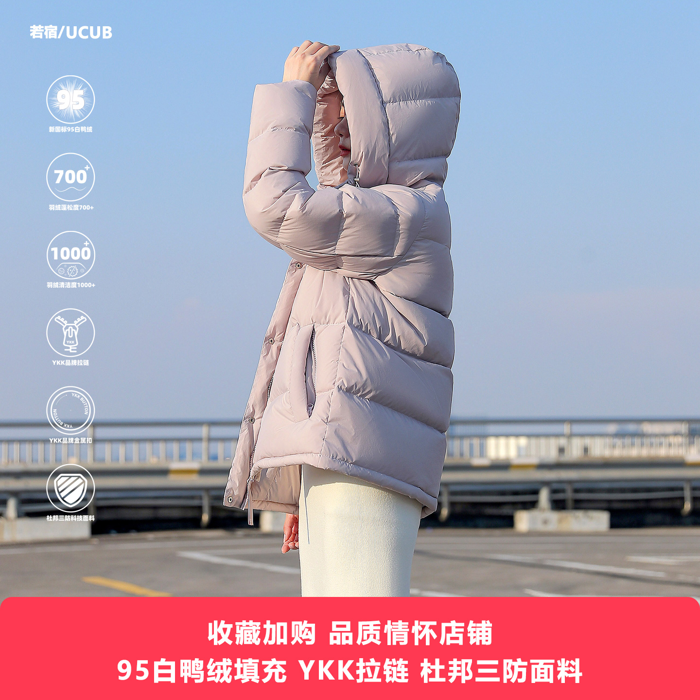 UCUB/若宿新款三防95白鸭绒女羽绒服短款连帽冬季小个子黑色外套