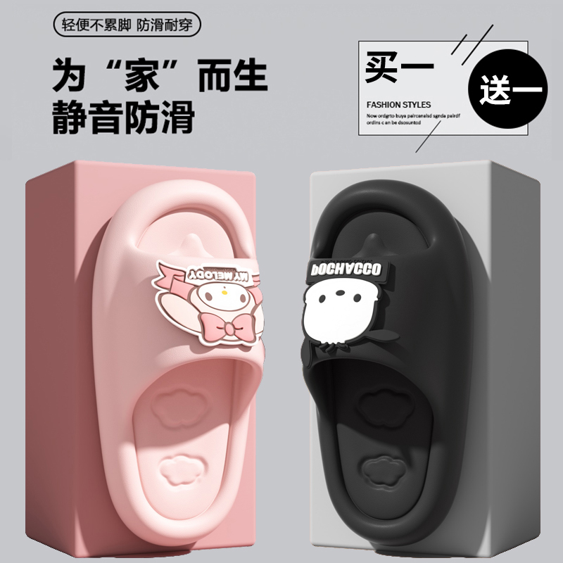 买一送一凉拖鞋女三丽鸥美乐蒂卡通情侣拖鞋居家室内厚底防滑凉拖