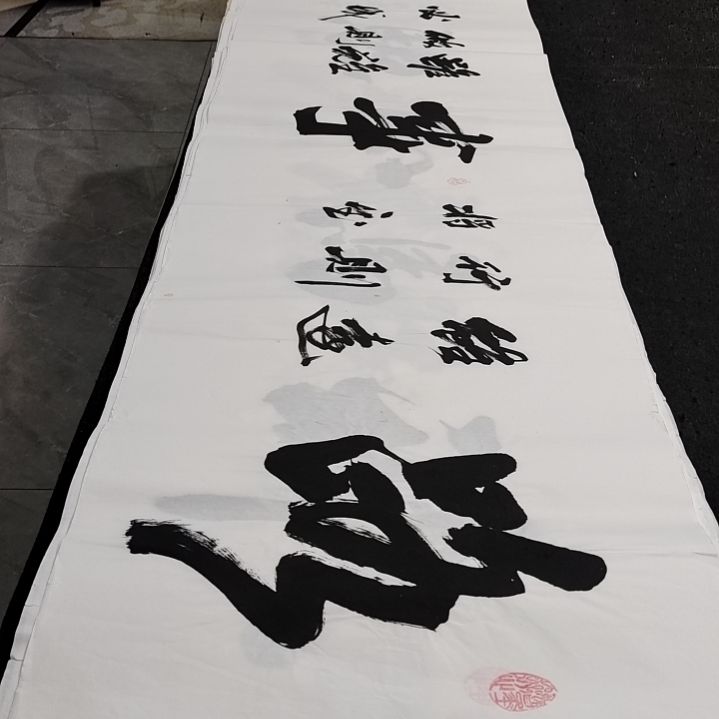 翰墨白武坤老师作品