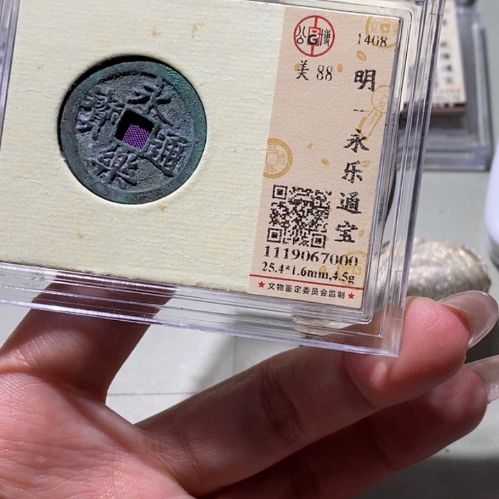 铜公博古钱币 小凤