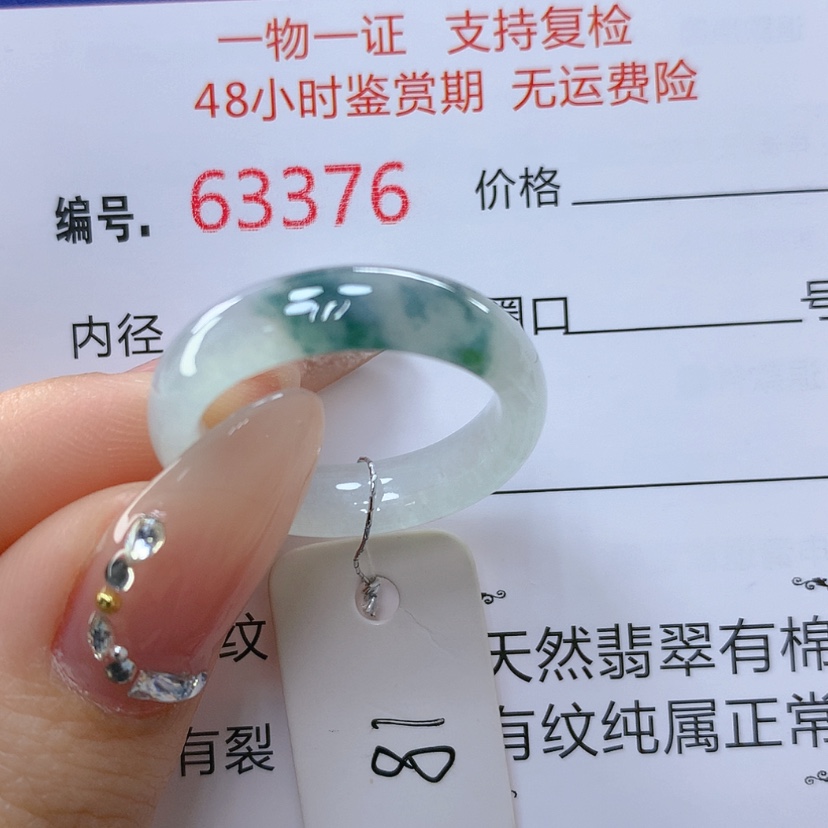 【闪购商品】翡翠戒指未镶嵌天然