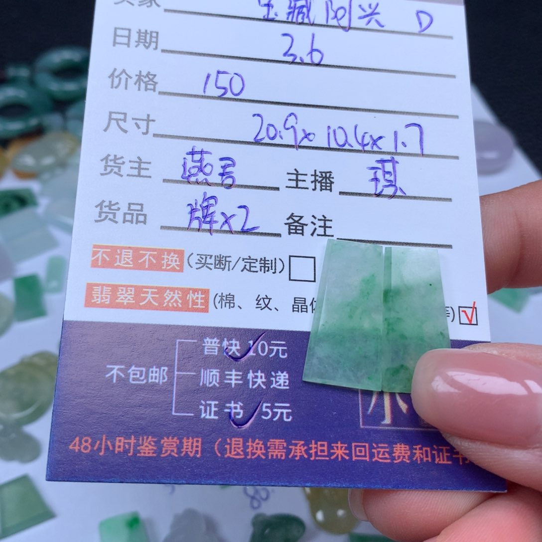 翡翠颈饰未镶嵌宝**兴