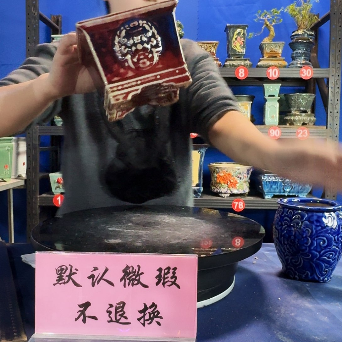 347红大瑕疵口不正窑变随机介意勿拍 不退换外口12内深8