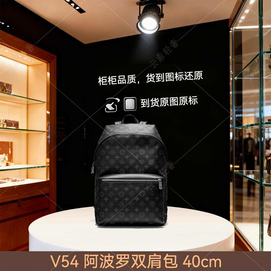 V54. 阿波罗双肩包 40cm【到货全对】【带礼盒包装】