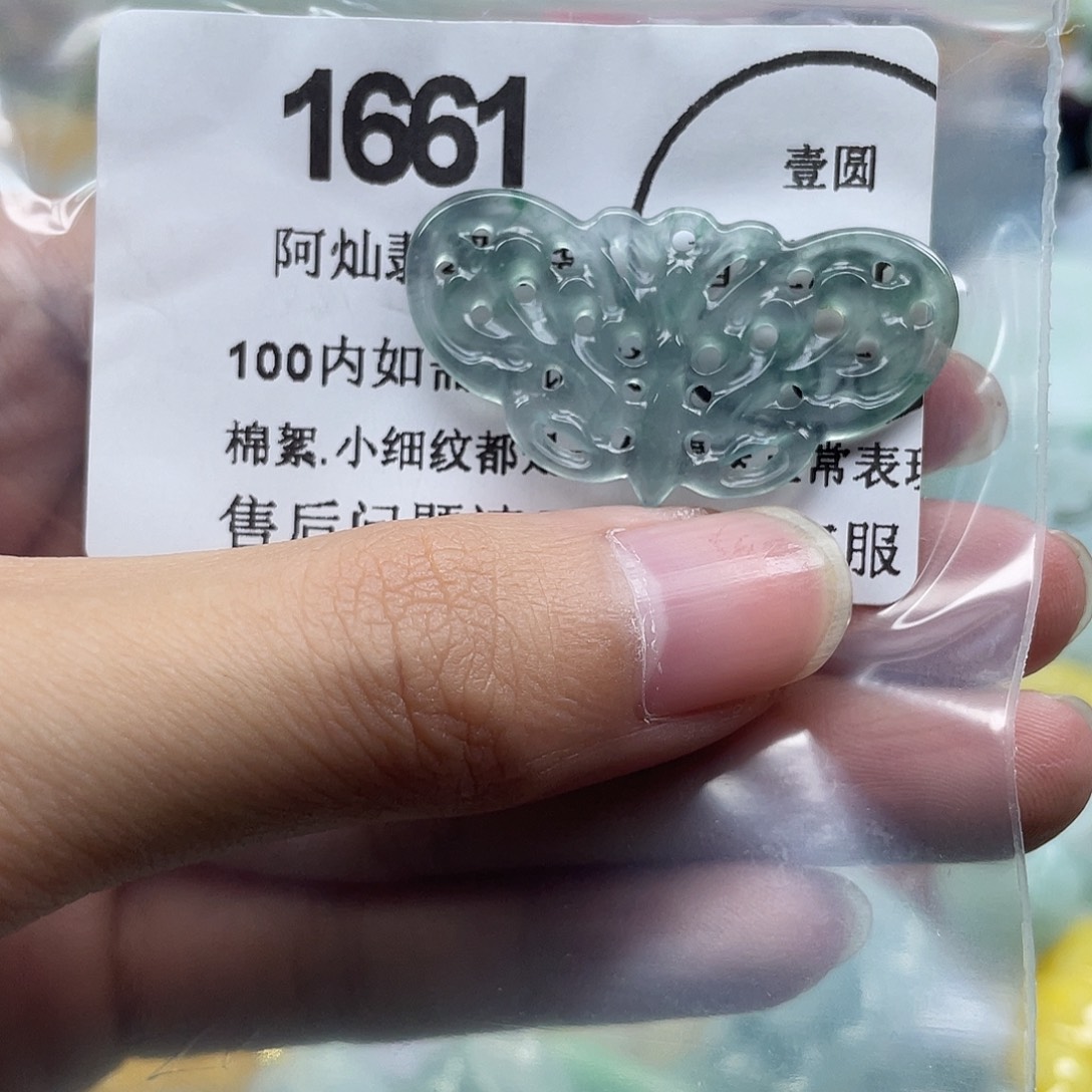 翡翠未镶嵌吊坠(赠链)