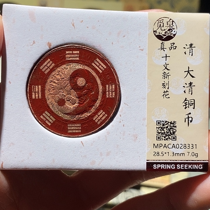 铜觅泉评级古钱币一枚 小敏