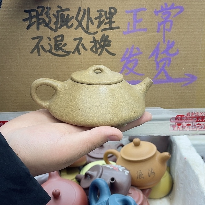 紫砂茶壶宜兴紫砂壶瑕疵