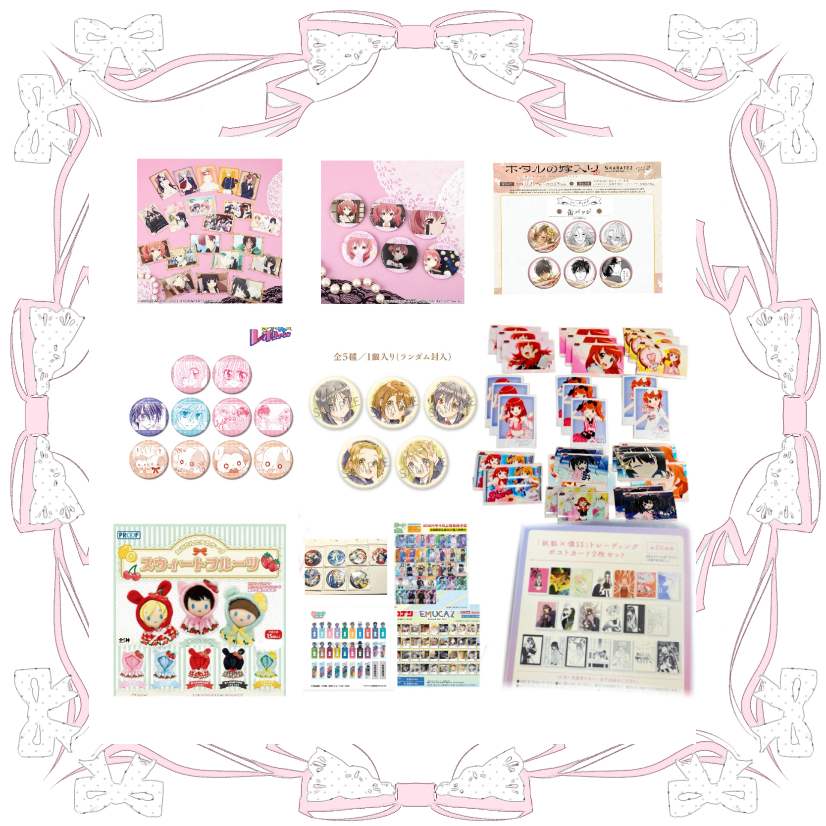 【特惠好价合集】多IP吧唧/相卡/小卡/明信片/扭蛋（不活不转不换）