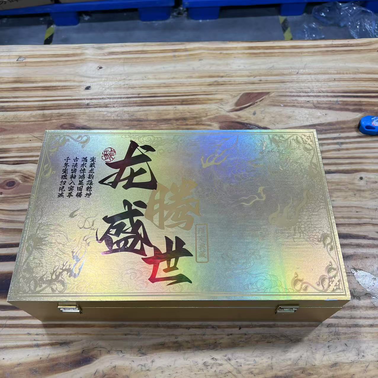AT547-龙腾盛世变色套组