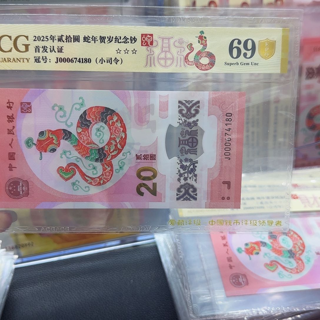 蛇钞金盾首发69分，小司令4180