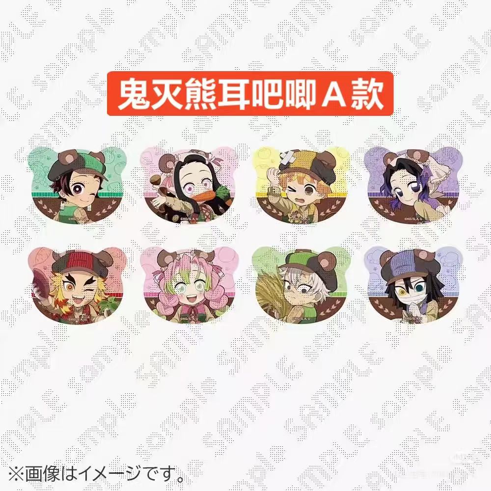 【拆盒】沪版鬼灭之刃丰收季限定熊耳徽章盲盒（直播代拆）